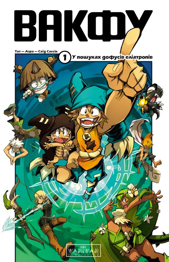 Книга Саїд Сассін «Вакфу. Том 1» 9786170991768