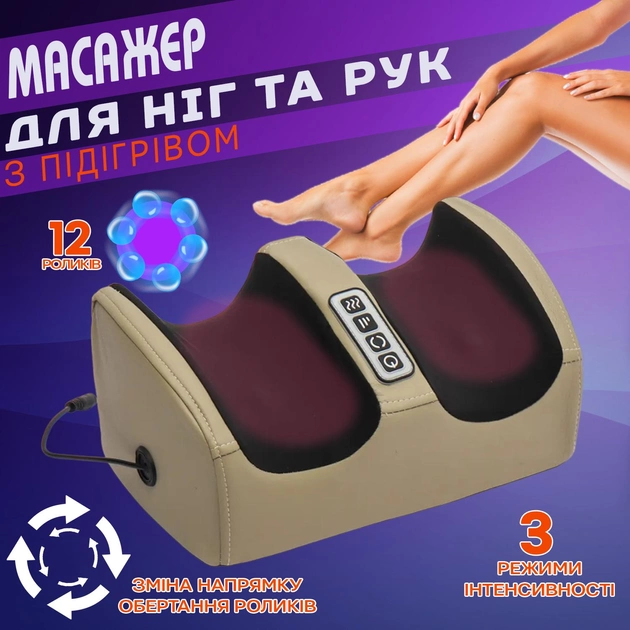 Масажер для ног Foot Massager електричний з підігрівом - фото 2