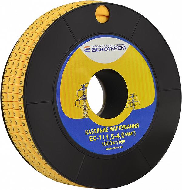Маркер кабельный АСКО-Укрем EC-1 цифра 0 1,5-4 мм2 1000 шт./рул. Желтый (A0150080013)