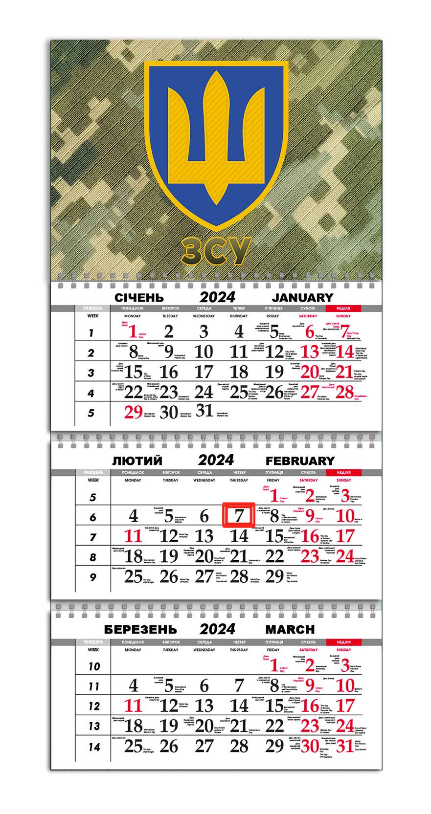 Календарь настенный квартальный на 2024 год на 3 пружины APRIORI ЗСУ/Тризуб 30х61 см (UA2346)
