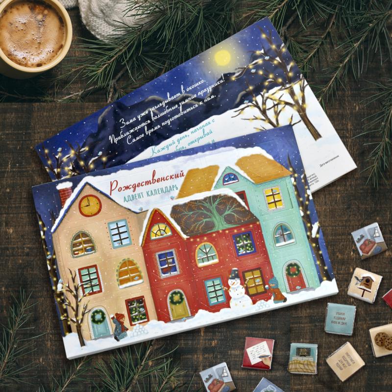 Адвент календарь Рождественский