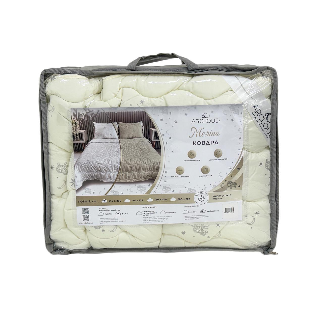 Одеяло Merino демисезонное 140х205 см Beige (2665118847)