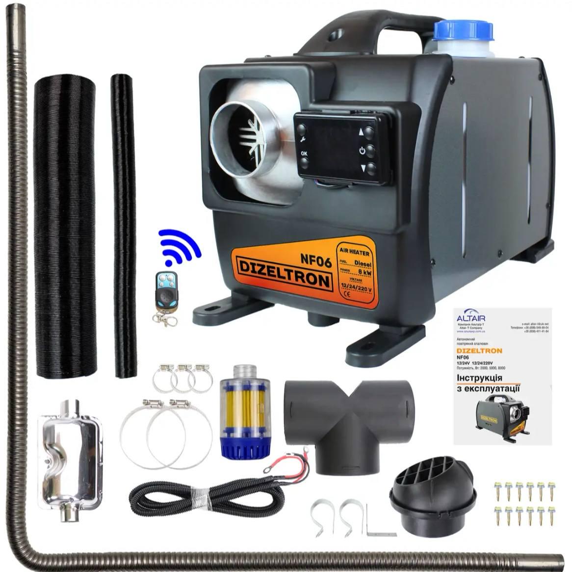 Обігрівач дизельний повітряний Альтаїр Dizeltron NF06 8 кВт 12/24 В Black (29512905) - фото 5 Обігрівач дизельний повітряний Альтаїр Dizeltron NF06 8 кВт 12/24 В Black (29512905) - фото 5
