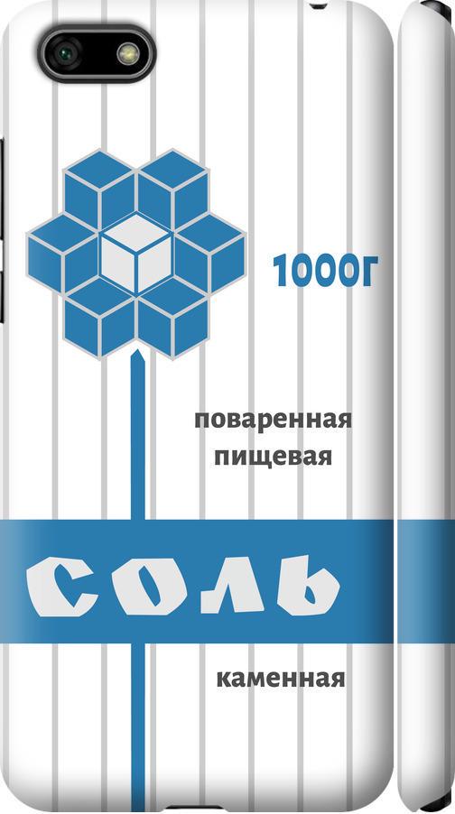 Чехол на Huawei Honor 7A Соль (4855m-1805-42517) Чехол на Huawei Honor 7A Соль (4855m-1805-42517)