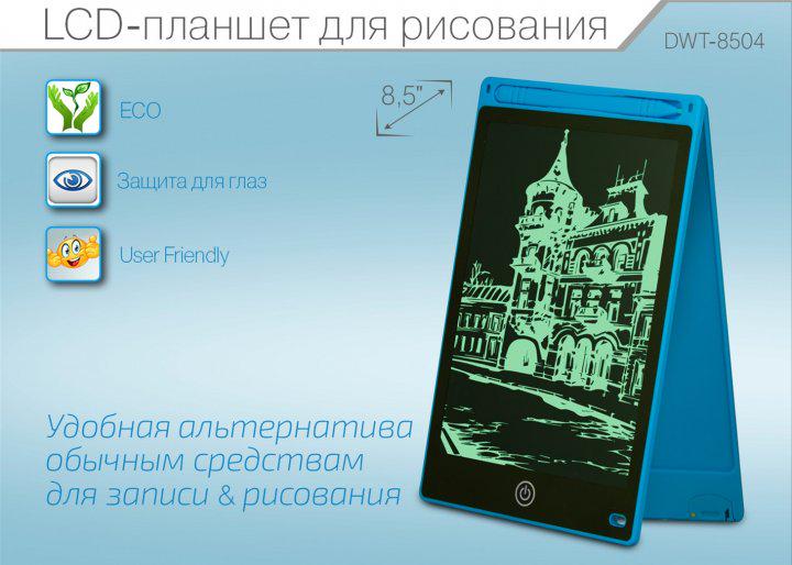 Кольоровий графічний планшет LCD-планшет для малювання Writing Tablet 8,5" Blue (243921132) - фото 4