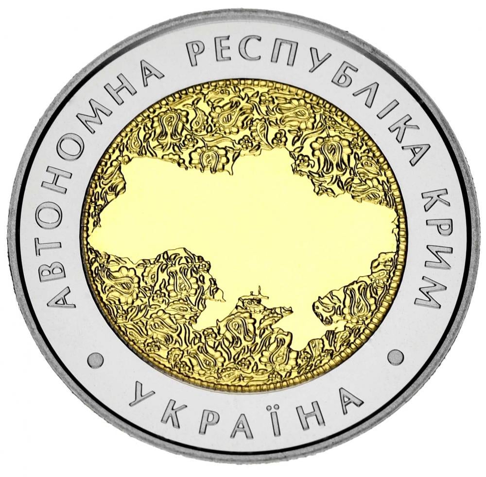 Колекційна монета Україна 5 гривень 2018 Автономна Республіка Крим UNC (М09179)