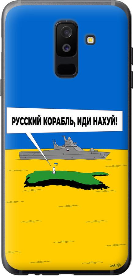 Чохол на Samsung Galaxy A6 Plus 2018 Російський військовий корабель іди на v5 (5237u-1495-42517)
