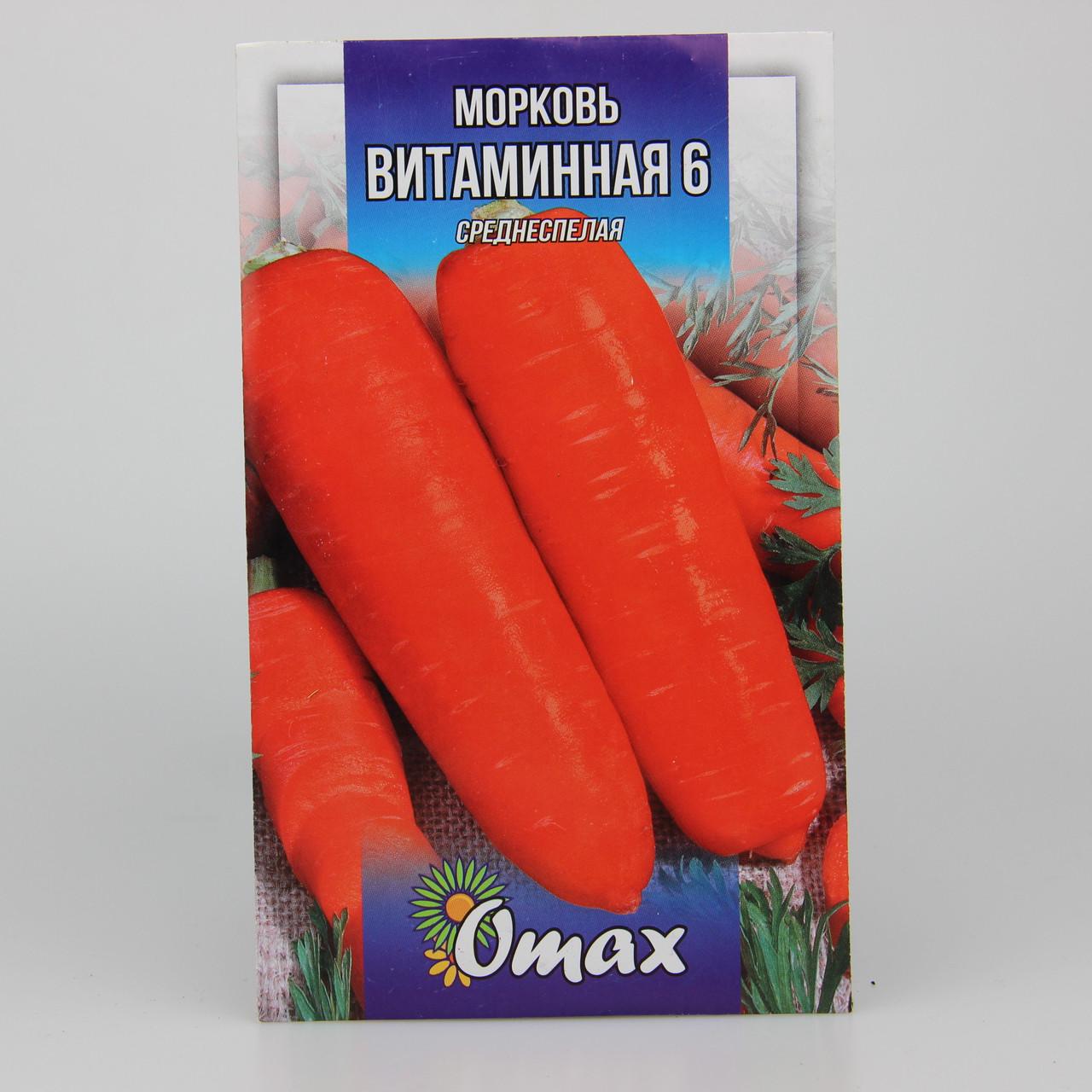 Насіння моркви Вітамінна 6 10 г (23120)