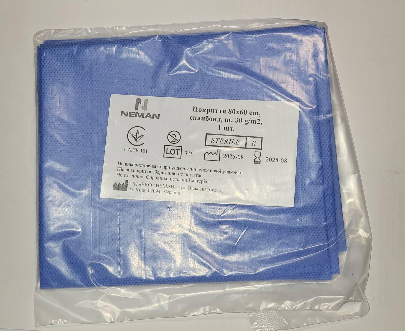 Покрытие операционное стерильное спанбонд 30 г/м2 60x80 см Голубой (1336054687)