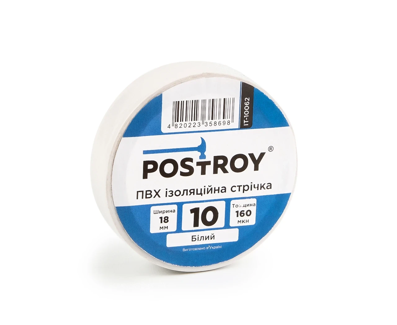 Изоляционная лента Postroy ПВХ 10 м Белый (2430243945) - фото 2 Изоляционная лента Postroy ПВХ 10 м Белый (2430243945) - фото 2