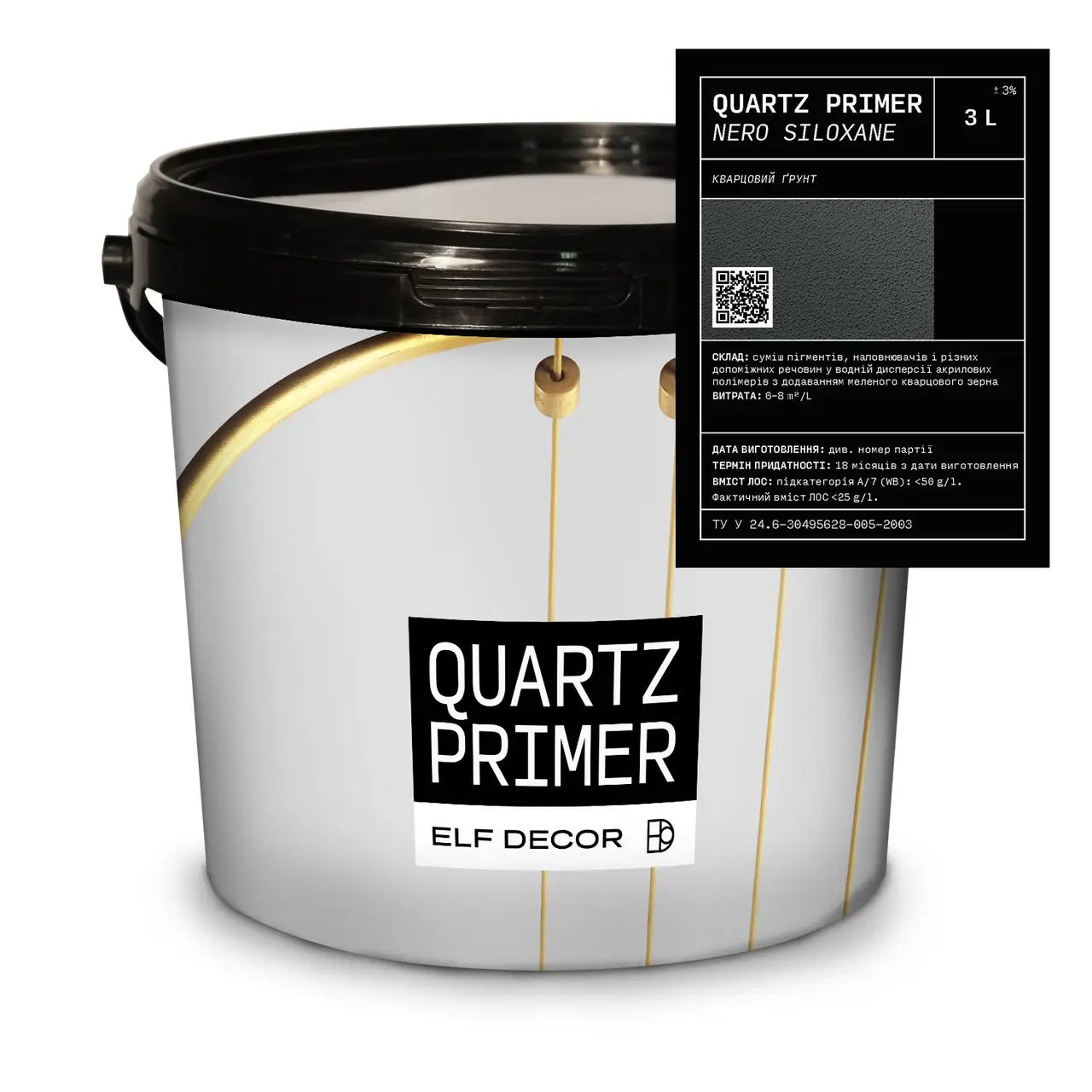 Грунт с кварцевым песком Elf Decor QUARTZ PRIMER Nero для декоративных штукатурок 3 л (2028273597)