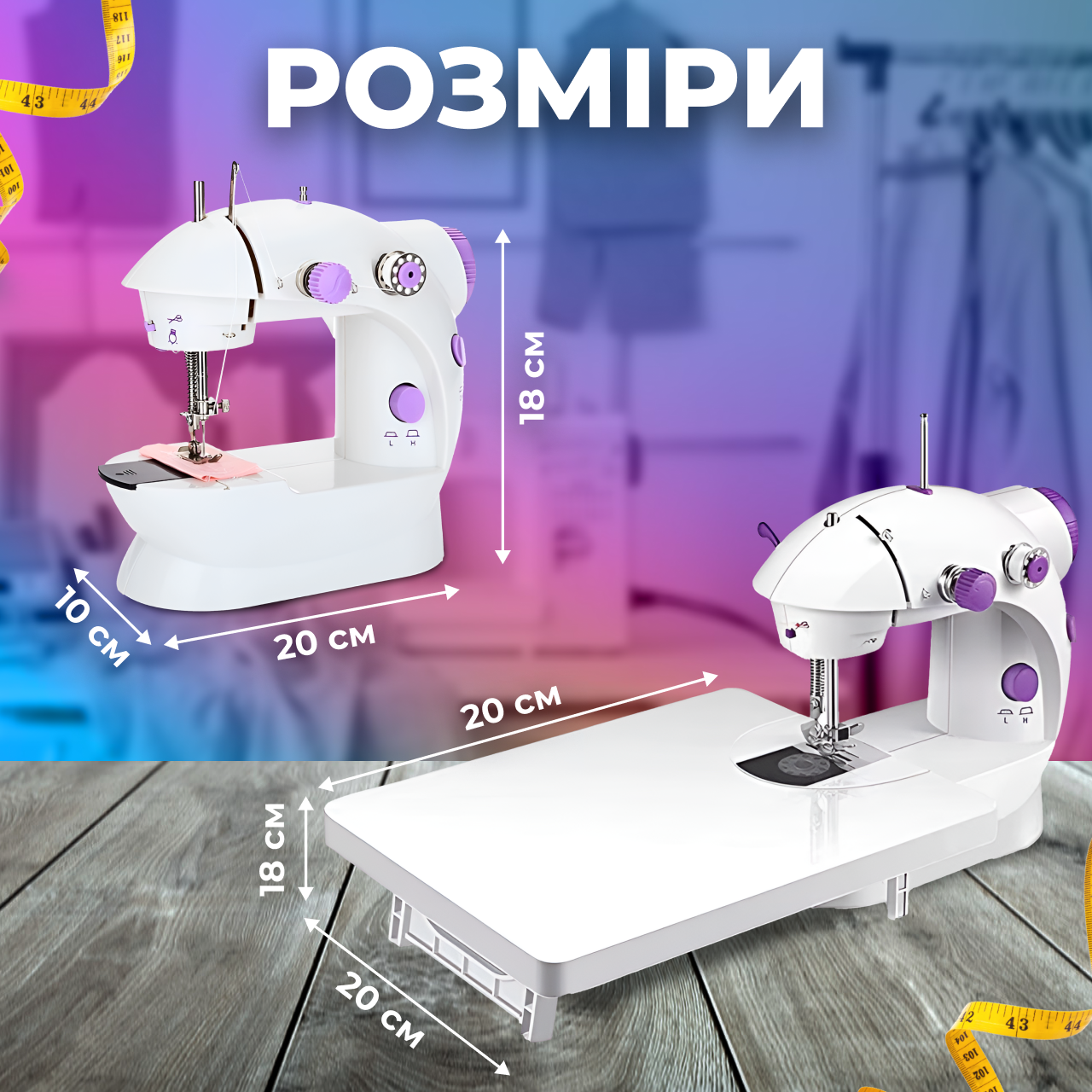 Швейная машинка многофункциональная двухскоростная с педалью на батарейках (23778543) - фото 4 Швейная машинка многофункциональная двухскоростная с педалью на батарейках (23778543) - фото 4