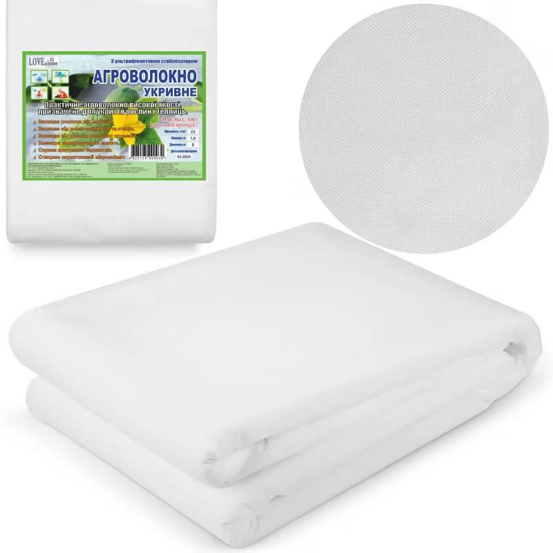 Агроволокно укрывное Love&Home 23 г/м2 1,6х10 м в пакетах (2AG23_1610) - фото 13 Агроволокно укрывное Love&Home 23 г/м2 1,6х10 м в пакетах (2AG23_1610) - фото 13