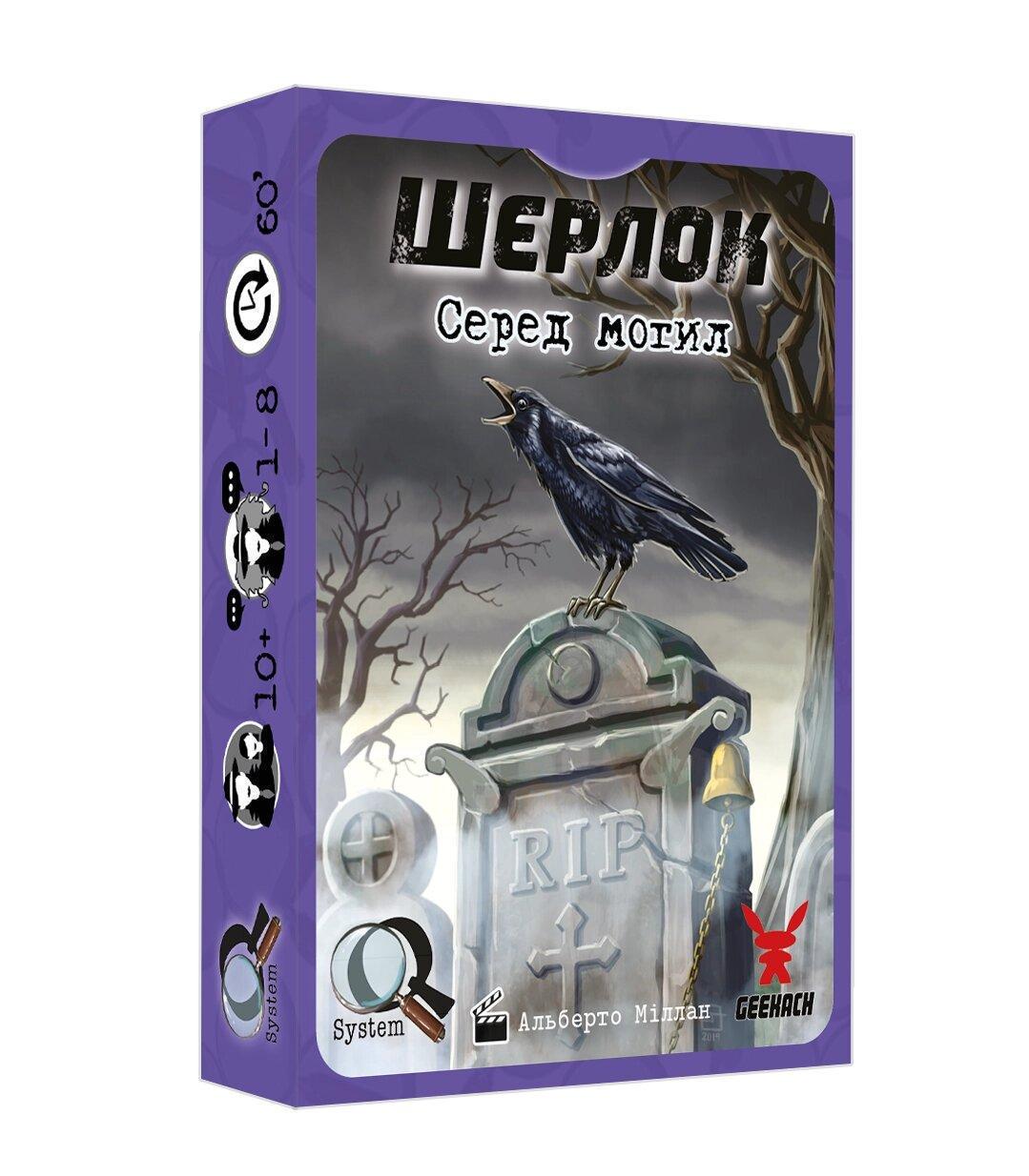 Настольная игра Шерлок. Среди могил (GKCH106S31)
