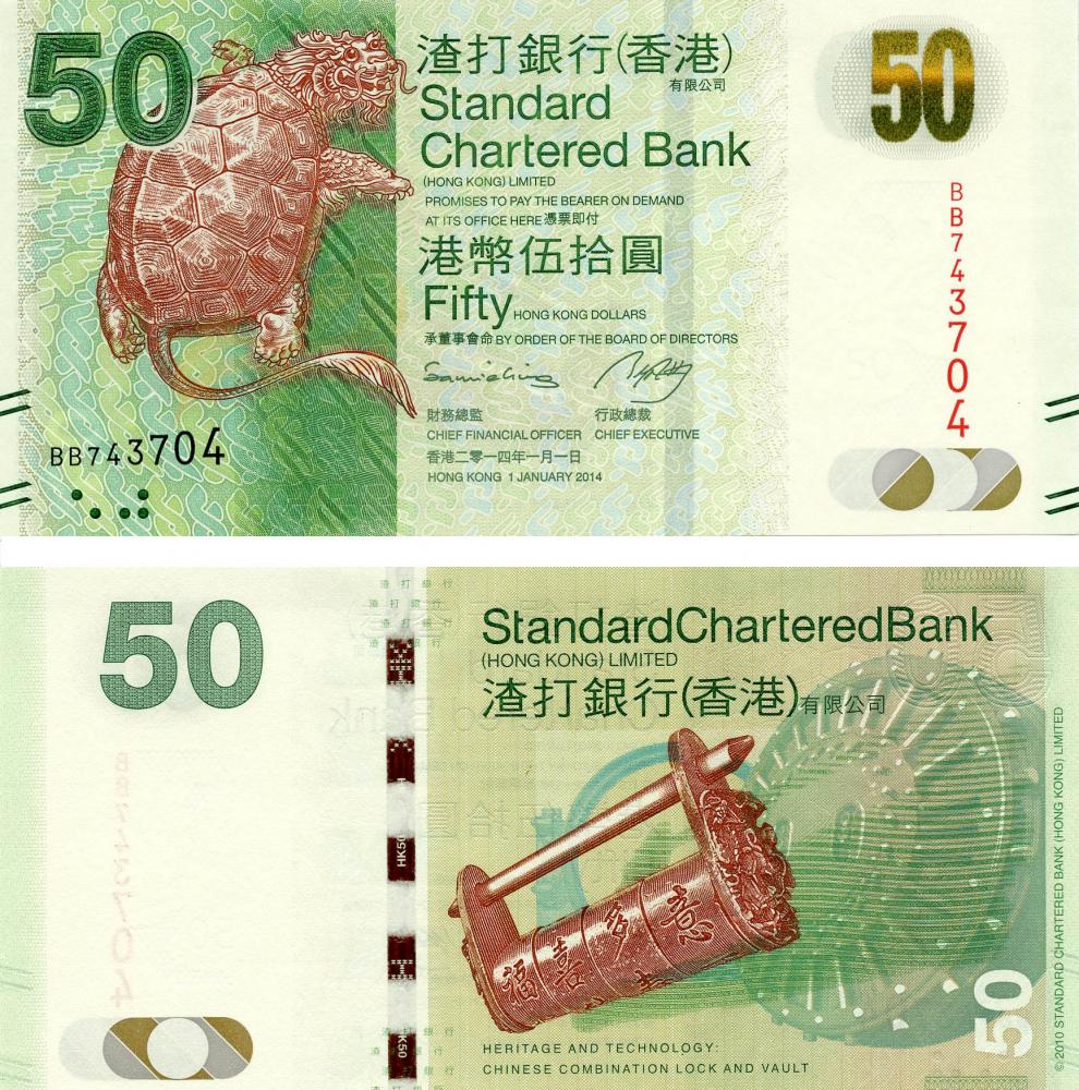 Коллекционная банкнота Гонконг 50 долларов 2014 UNC банк SCB P298d (Б05483)