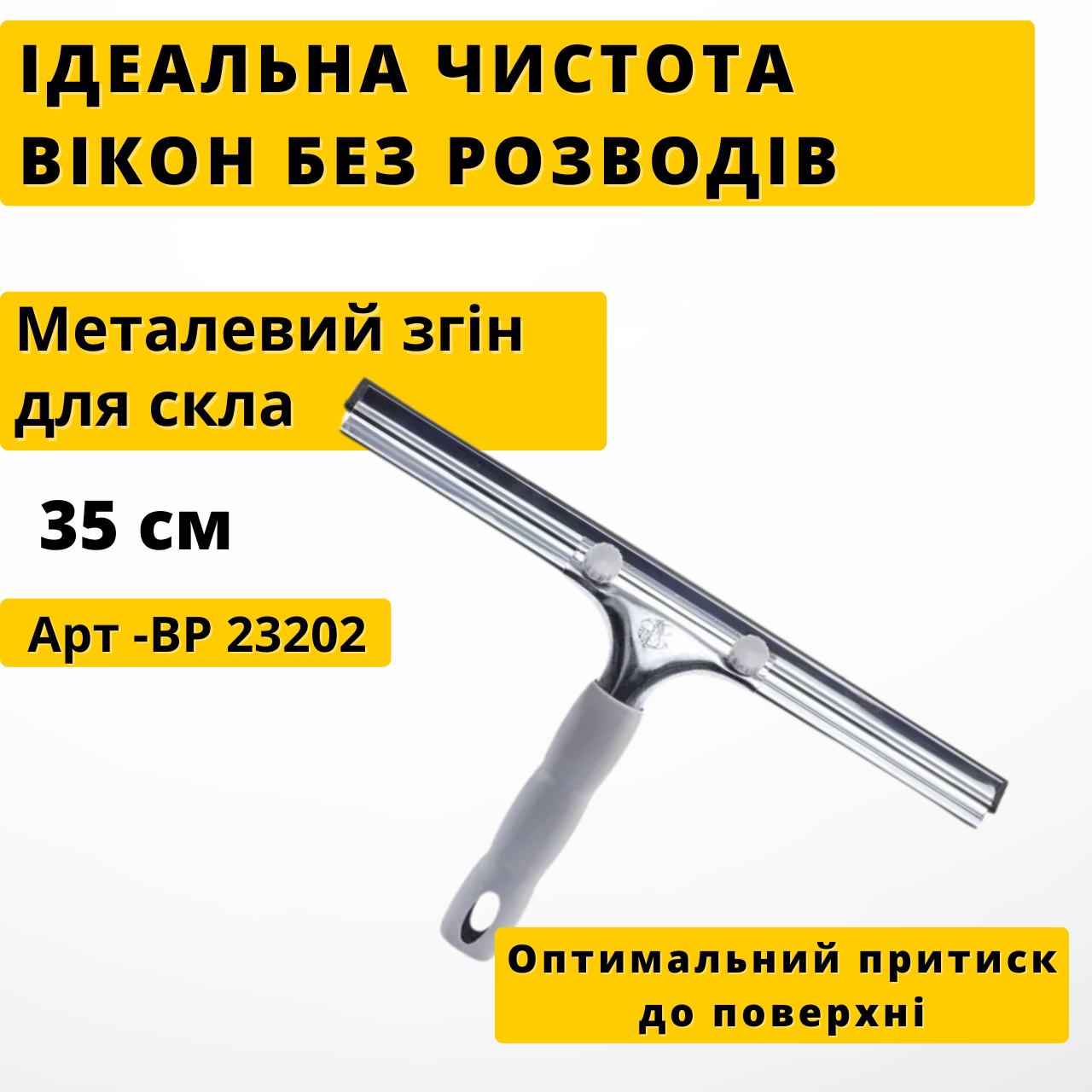 Швабра телескопическая для мытья окон 2 м сгон шубка 35 см (Her2m) - фото 5 Швабра телескопическая для мытья окон 2 м сгон шубка 35 см (Her2m) - фото 5