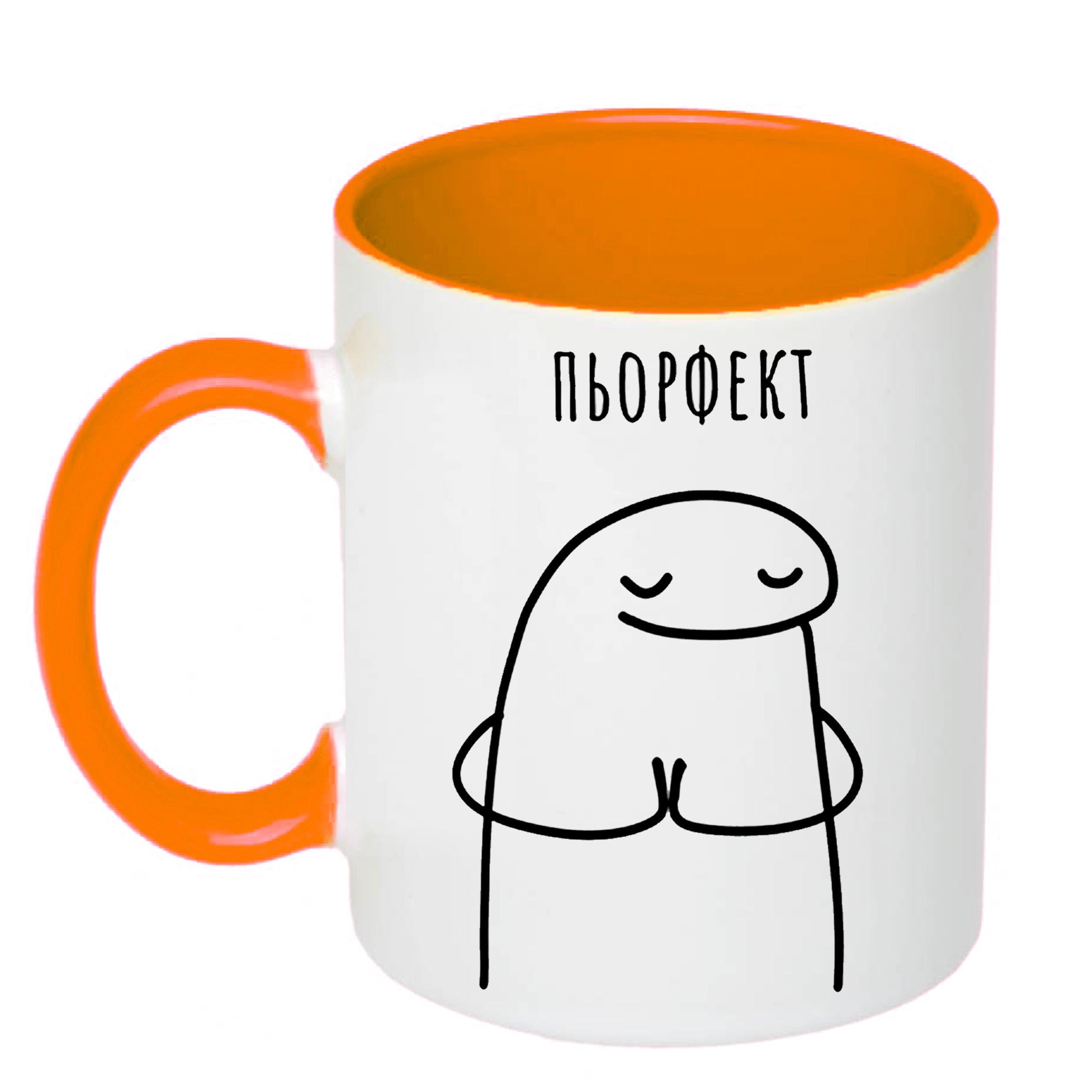 Чашка с принтом "Пьорфект" 330 мл Оранжевый (19572) - фото 1 Чашка с принтом "Пьорфект" 330 мл Оранжевый (19572) - фото 1
