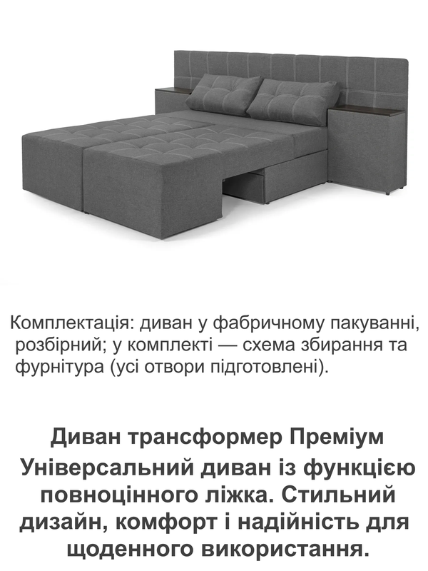 Диван трансформер Преміум 270х112 см Сірий (29557867) - фото 5 Диван трансформер Преміум 270х112 см Сірий (29557867) - фото 5