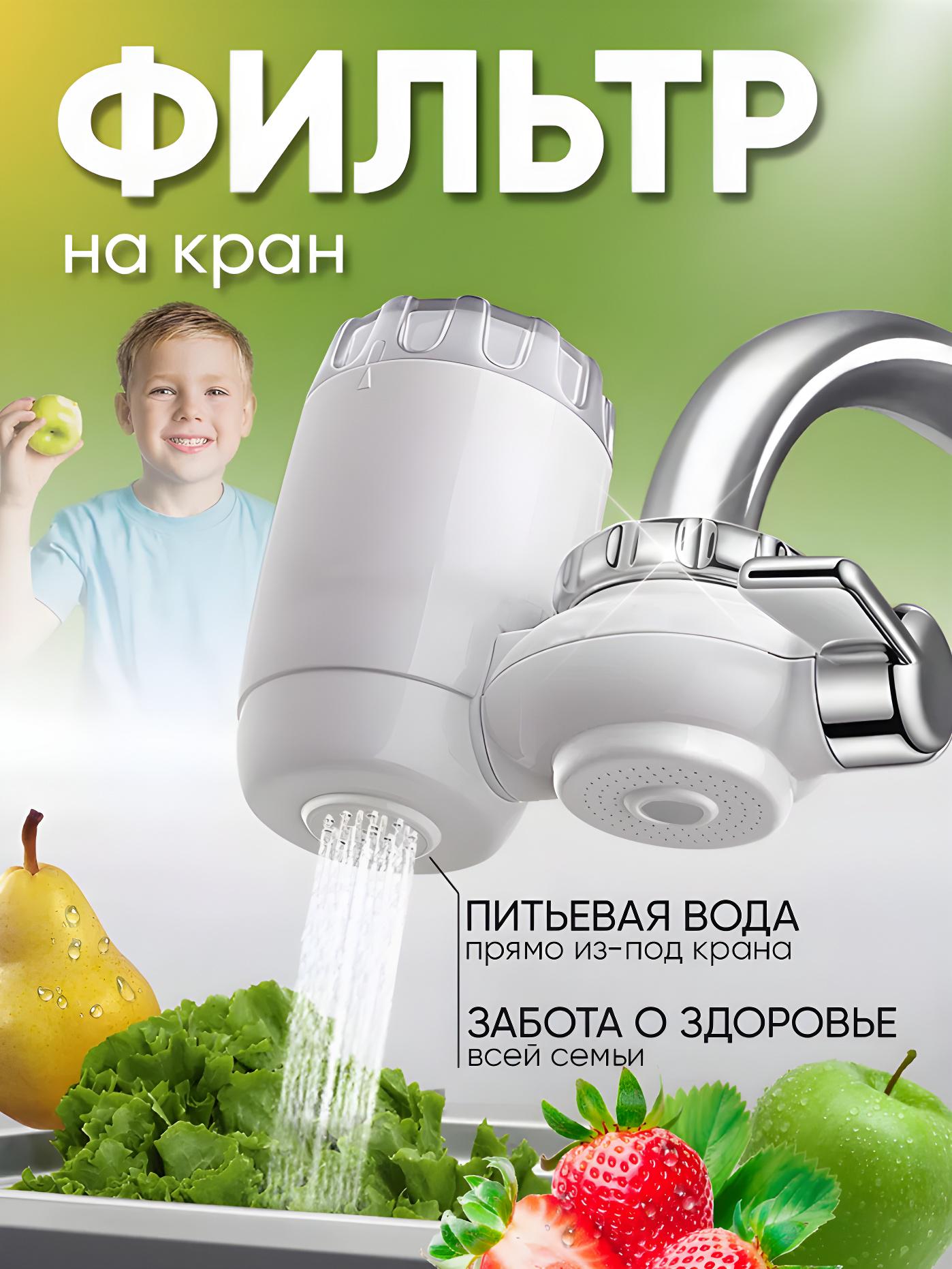 Фильтр на кран для очистки проточной воды Water Purifier PRO Белый (442964423) - фото 2