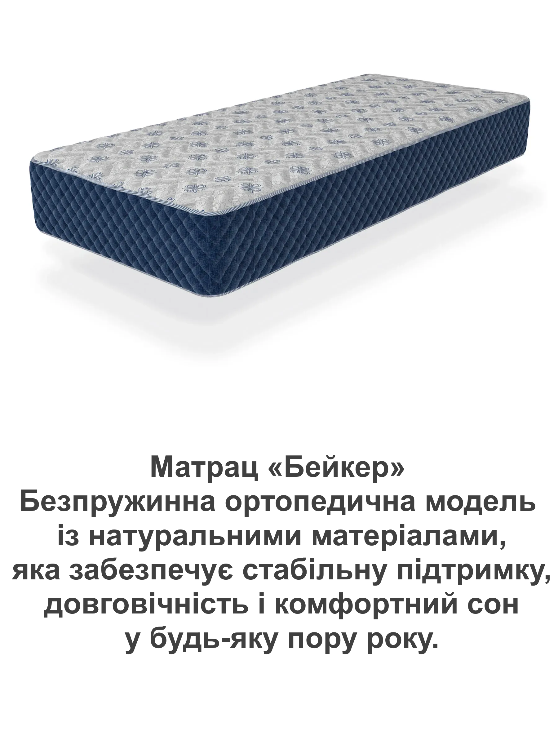 Матрас ортопедический Бейкер беспружинный 1600х2000 см (25447151) - фото 5 Матрас ортопедический Бейкер беспружинный 1600х2000 см (25447151) - фото 5