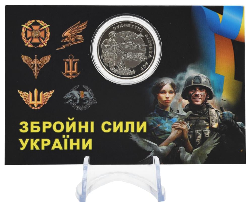 Коллекционная монета Украина 10 гривен 2021 UNC Сухопутные войска Вооруженных сил Украины в сувенирной упаковке (М19446)