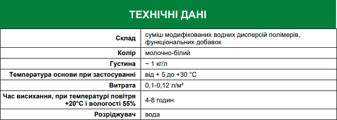 Ґрунтовка універсальна ТМ Green Line UNIVERSAL 5 л (PPUA71286) - фото 2