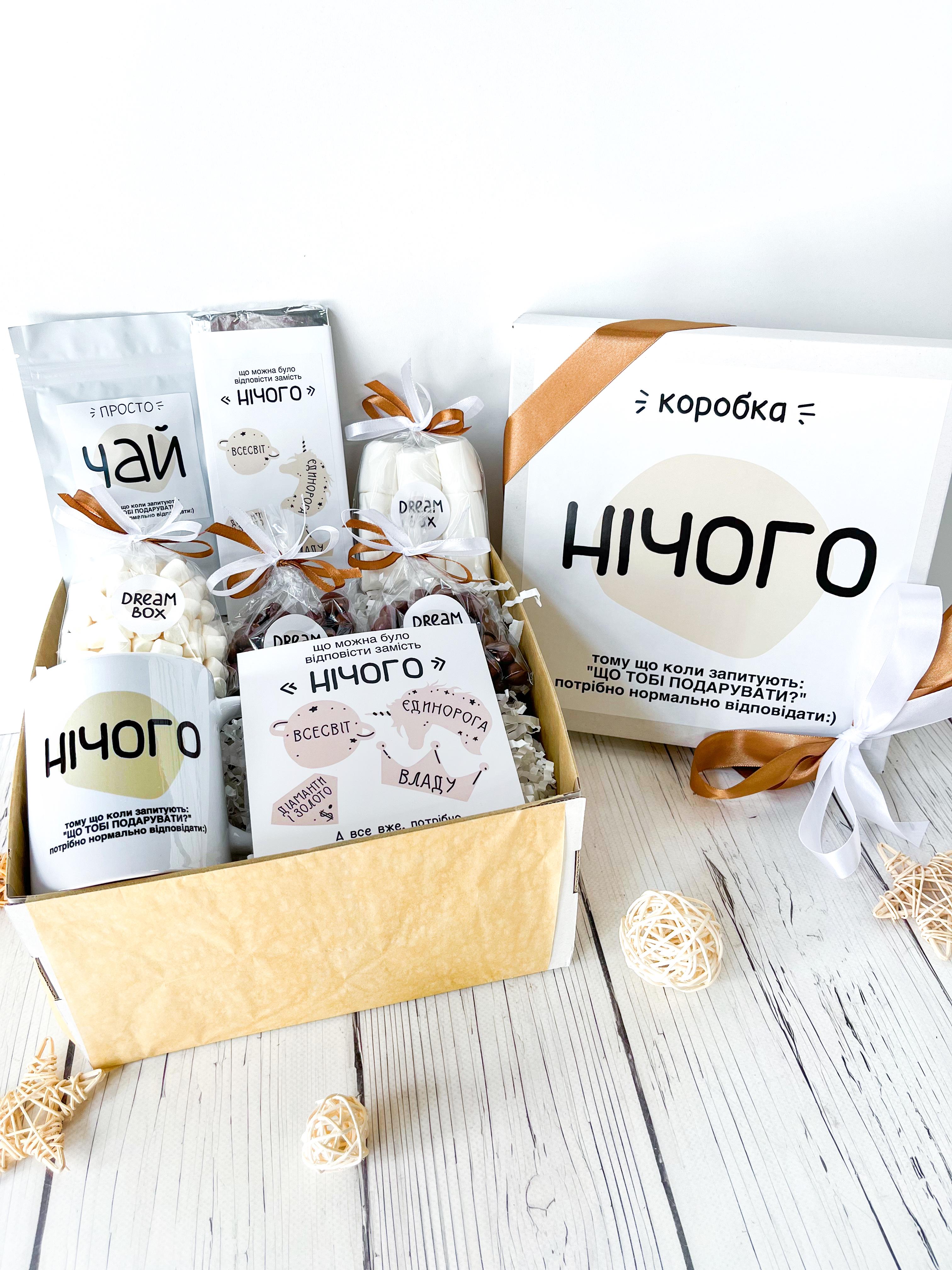 Набір подарунковий Нічого 25х25 см (100026)