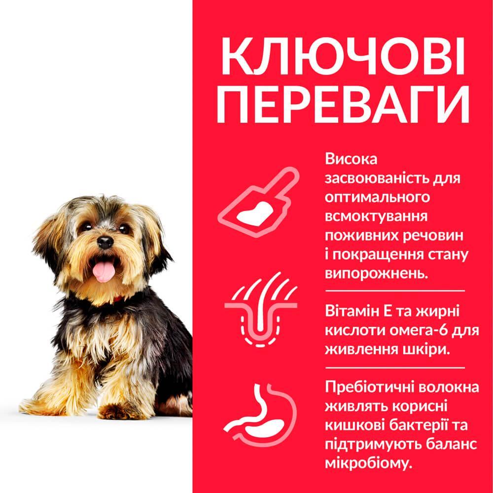 Корм сухий Hill's Science Plan Canine Sensitive Stomach&Skin Small&Mini з куркою для собак дрібних порід з чутливим травленням 3 кг - фото 2 Корм сухий Hill's Science Plan Canine Sensitive Stomach&Skin Small&Mini з куркою для собак дрібних порід з чутливим травленням 3 кг - фото 2