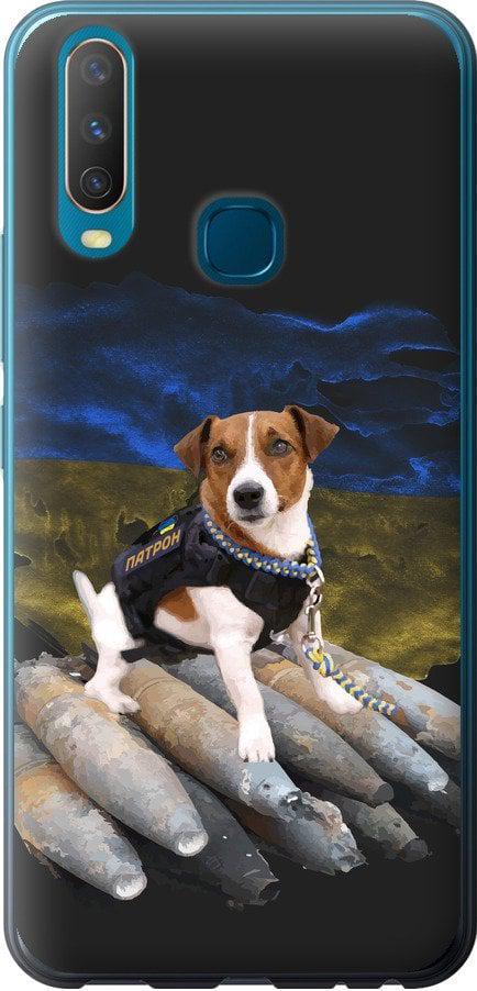 Чехол на Vivo Y17 Патрон (5320u-1447-42517) Чехол на Vivo Y17 Патрон (5320u-1447-42517)