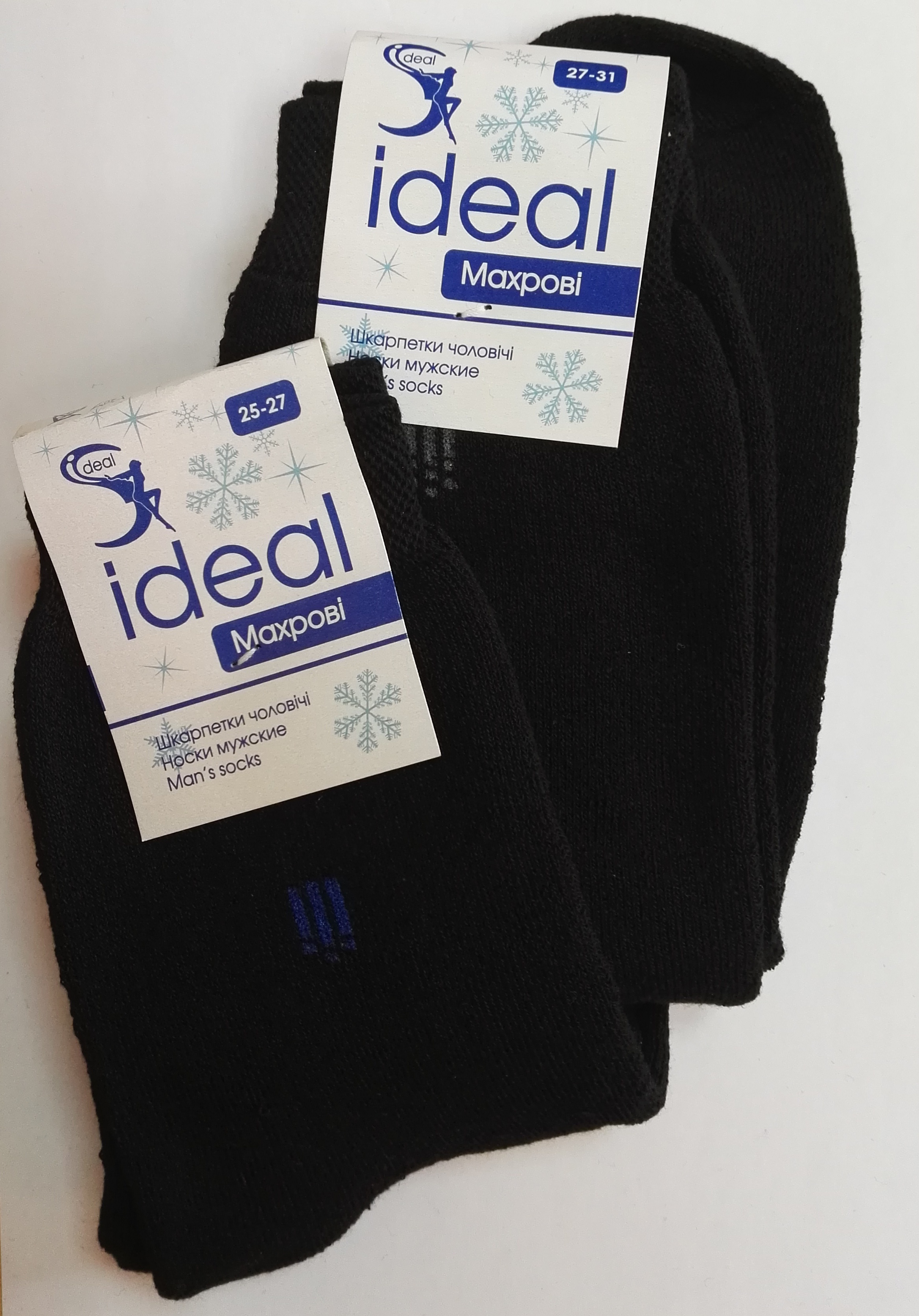 Носки мужские Ideal Махровые р. 42-46 Черный