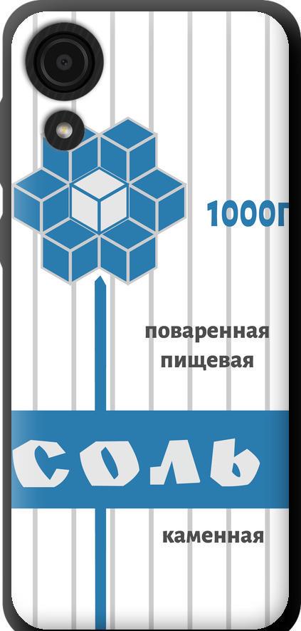 Чехол на Samsung Galaxy A03 Core A032F Соль (4855b-2539-42517)