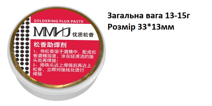 Канифоль для пайки 10 г (M237) - фото 3 Канифоль для пайки 10 г (M237) - фото 3