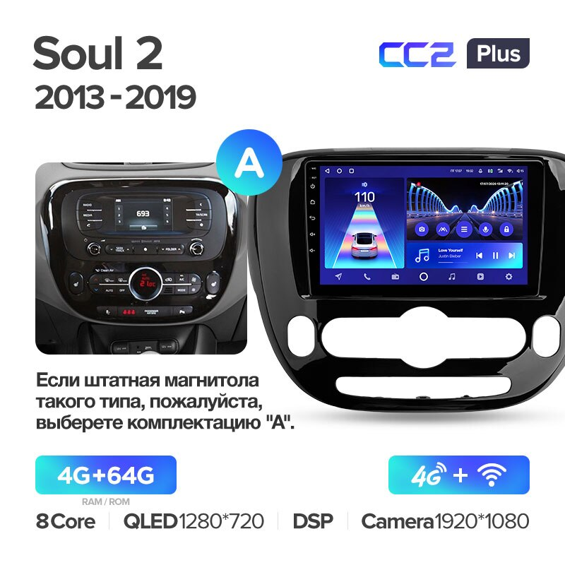 Автомагнитола штатная Teyes для Kia Soul 2 PS 2013-2019 Android CC2-PLUS4+64G Wi-Fi/4G вариант A (1471236636) - фото 2