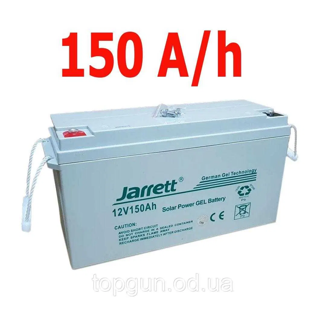 Батарея аккумуляторная JARRETT для солнечных панелей 12 V 150 A/h - фото 2