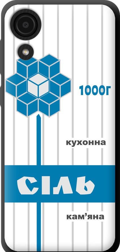 Чехол на Samsung Galaxy A03 Core A032F Соль UA (5625b-2539-42517)