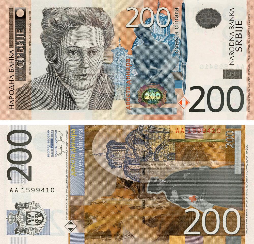 Коллекционная банкнота Сербия 200 динаров 2005 UNC P42 (Б15978)