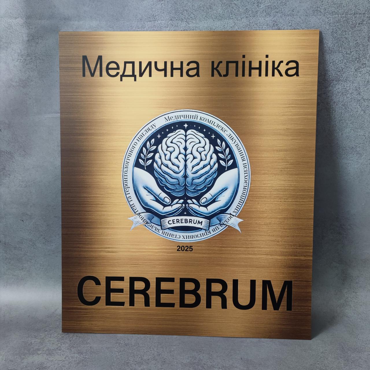 Вывеска фасадная металлическая под бронзу 300x400 мм (2784513715)