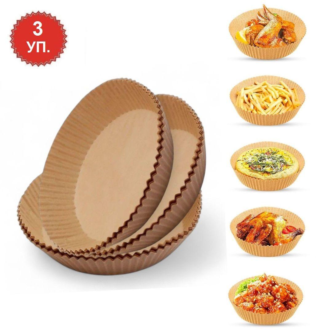 Форми паперові Air Fryer Paper одноразові для мультипечі та аерогриля 3 упаковки по 45 шт. (205244) - фото 2 Форми паперові Air Fryer Paper одноразові для мультипечі та аерогриля 3 упаковки по 45 шт. (205244) - фото 2