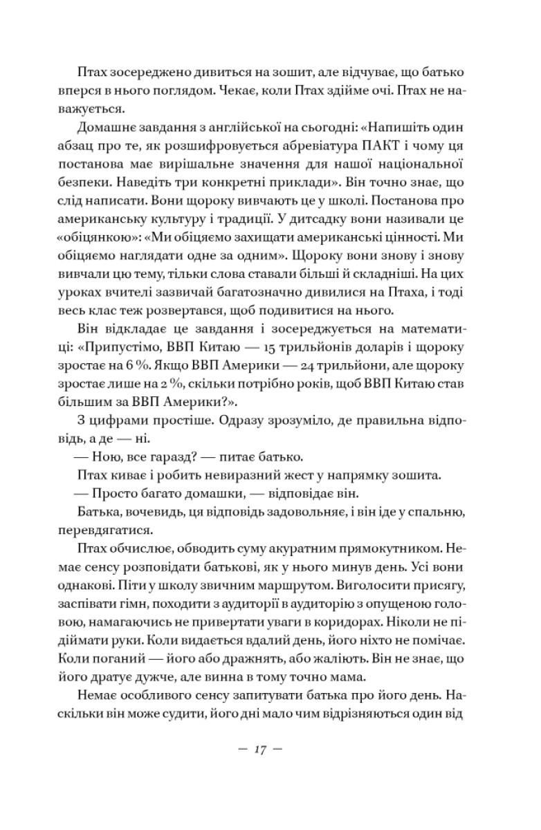 Книга Селесте Інґ. "Наші втрачені серця" (4679856) - фото 8