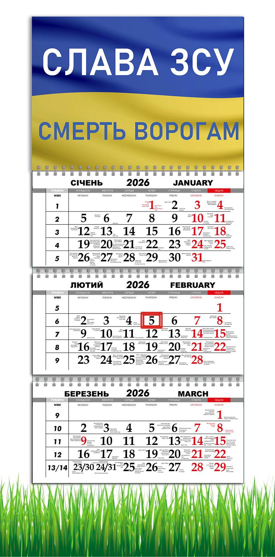 Календарь настенный квартальный на 2026 год APRIORI Слава ЗСУ на 3 пружины 30х61 см (28849742)