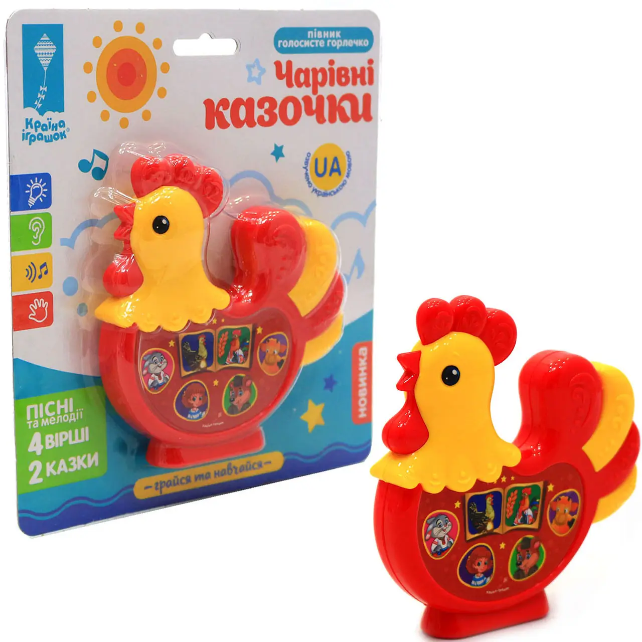 Іграшка-плеєр Півник з віршами/казками/піснями (2132706311) - фото 4 Іграшка-плеєр Півник з віршами/казками/піснями (2132706311) - фото 4