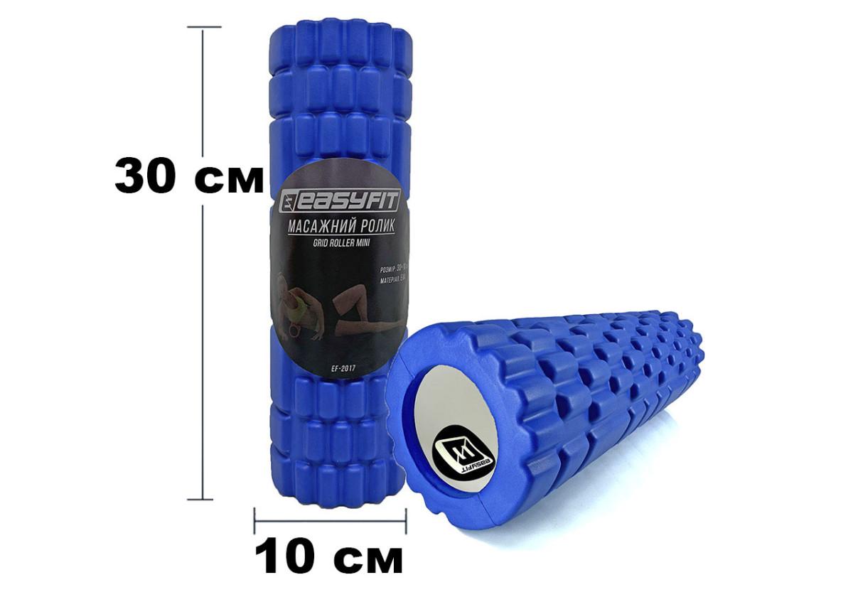 Масажний ролер EasyFit Grid Roller Mini 30 см Синій (EF-2017-BL) - фото 2