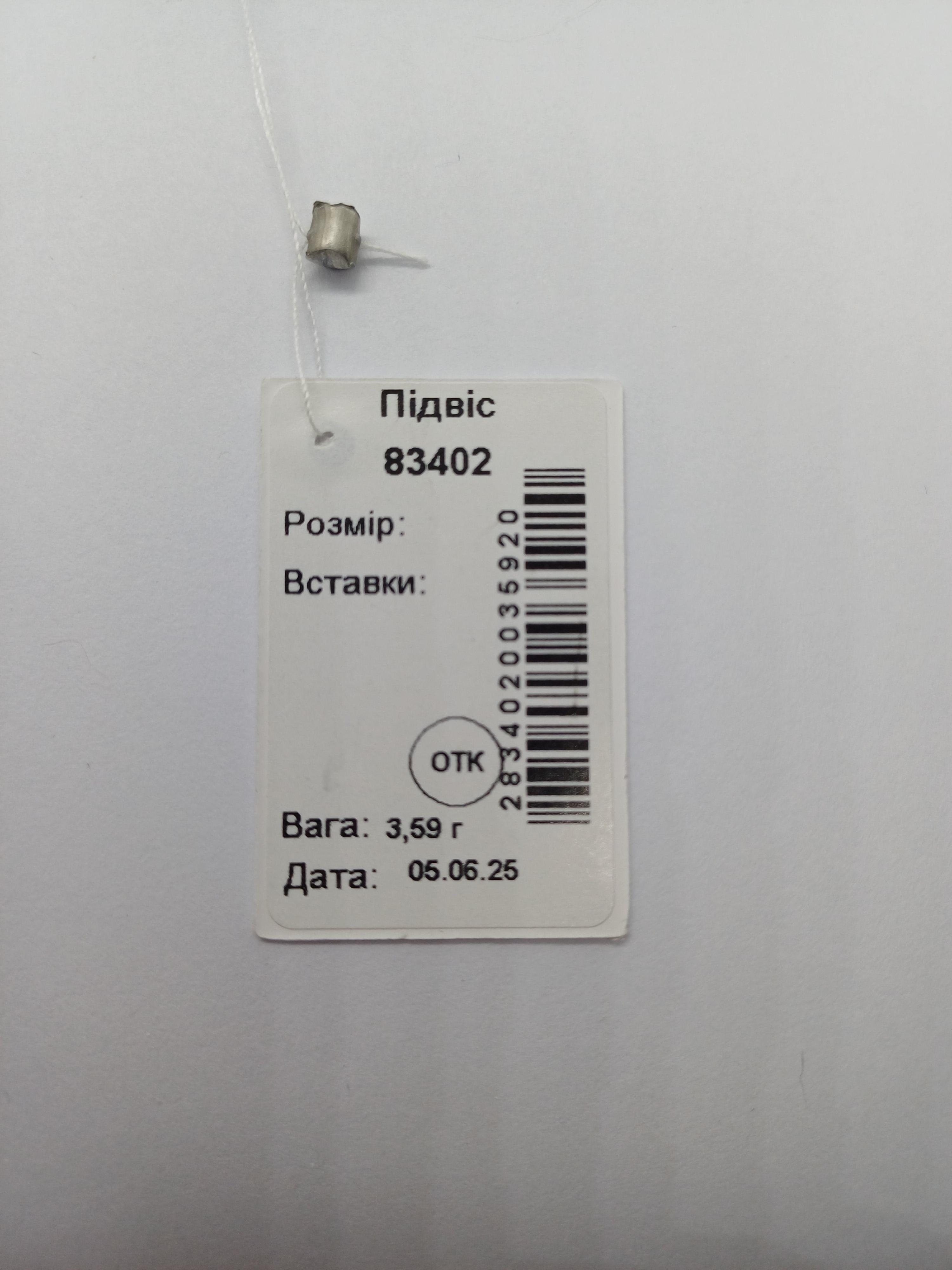 Срібний кулон книжечка Молитва водія (1138144283) - фото 8