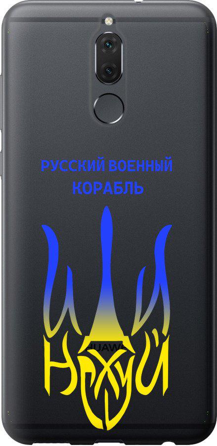 Чохол на Huawei Mate 10 Lite Російський військовий корабель іди на v7 (5261u-1240-42517)