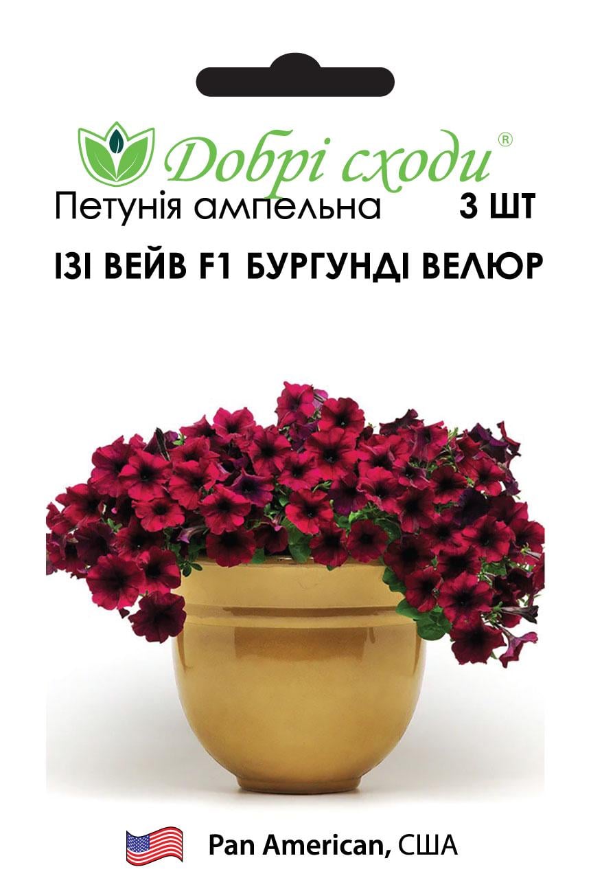 Семена петуния ампельная Изи Вейв F1 Бургунди Велюр Easy Wave F1 Burgundy Velour Добрі сходи 3 шт. (03010036)