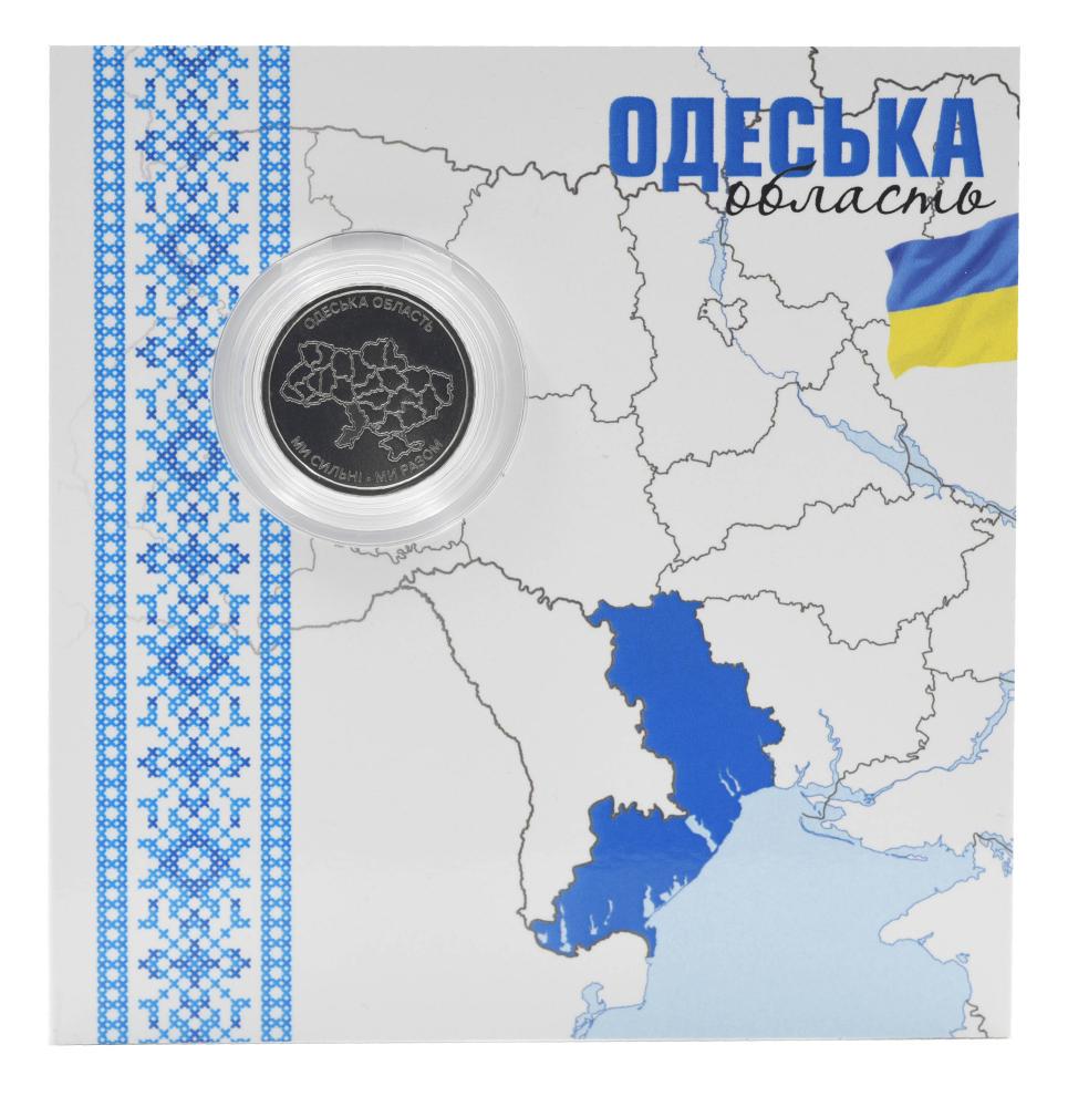 Коллекционная монета Украина 10 гривен 2026 UNC Мы сильны. Мы вместе Одесская область в сувенирной упаковке (М25307)