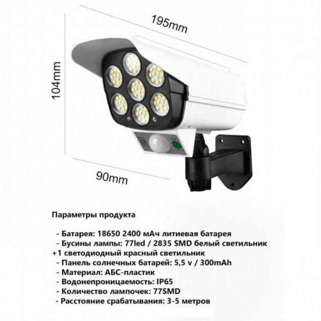 Вуличний світильник Solar Light BL JLP 2178 із датчиком руху на сонячній батареї з пультом (313953841) - фото 7