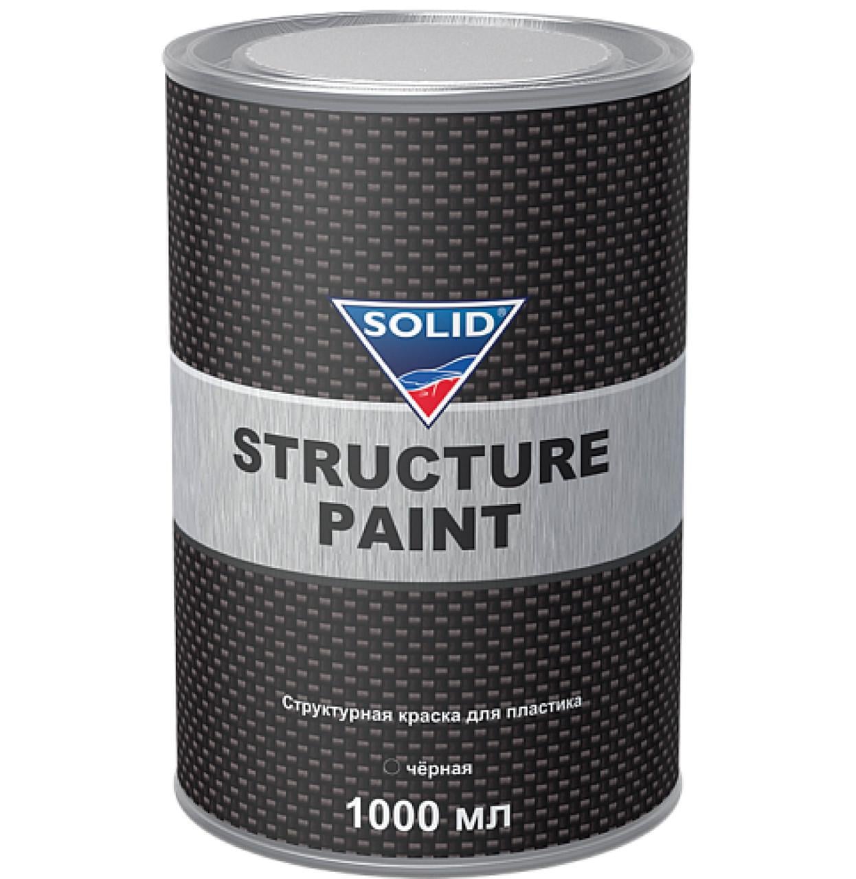 Краска структурная для пластика однокомпонентная Solid Structure Paint 1000 мл Черный
