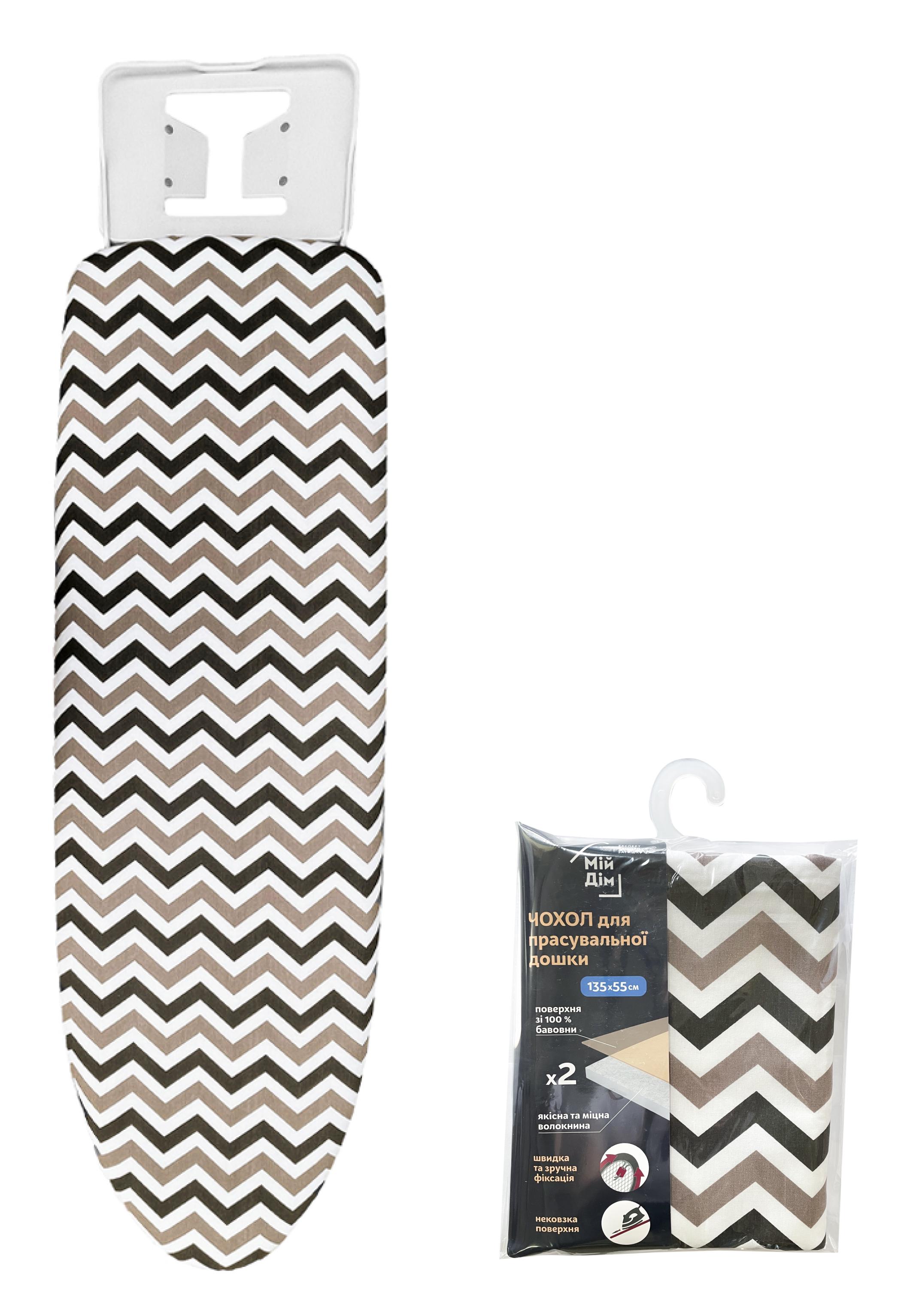 Чохол для прасувальної дошки Мой Дом 130х50 см (CU6038) - фото 2 Чохол для прасувальної дошки Мой Дом 130х50 см (CU6038) - фото 2