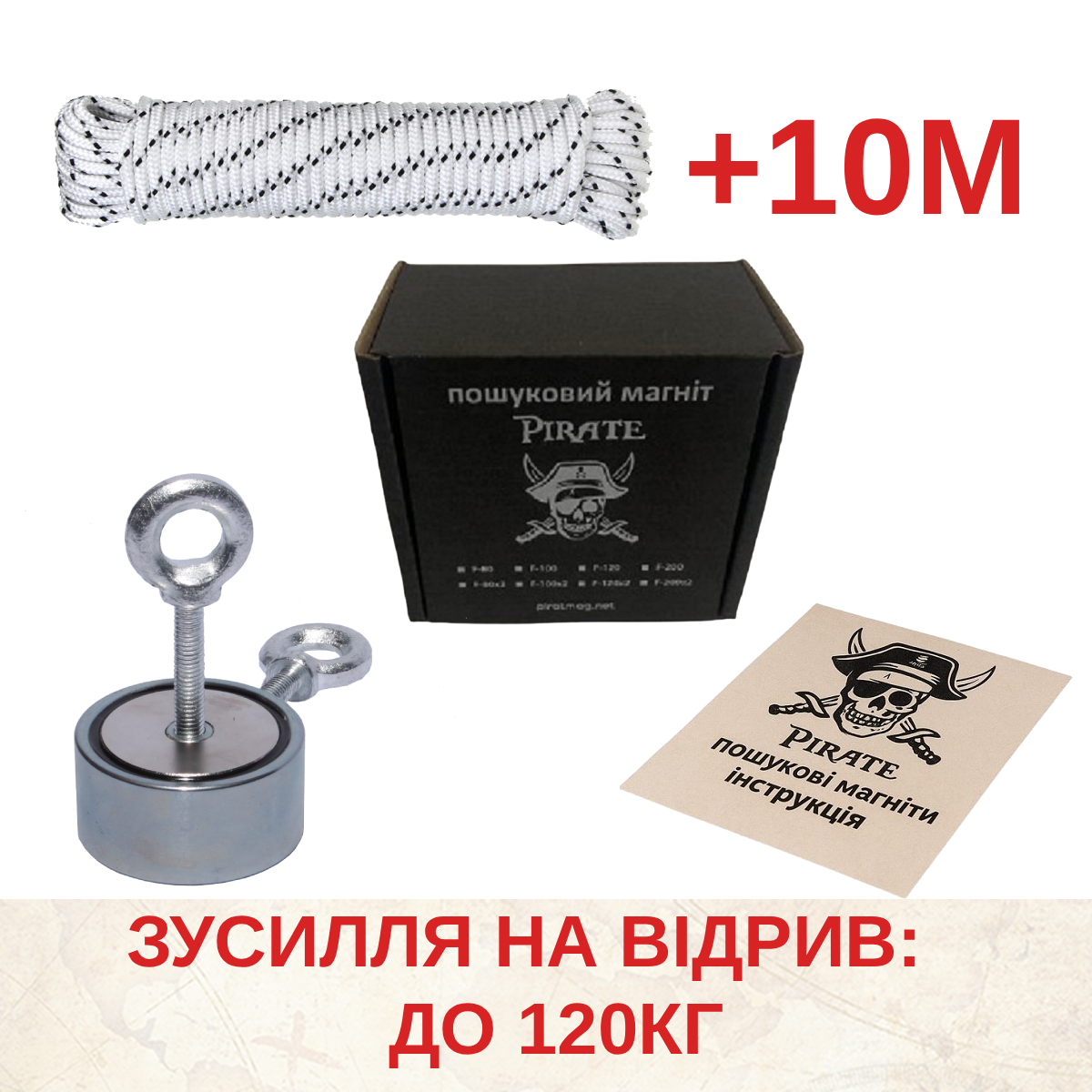 Поисковый магнит ПИРАТ F100х2 и трос 10 м (1000000036) - фото 5